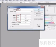 PS制作多尺寸壁纸技巧
