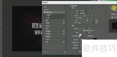 胜者为王艺术字设计