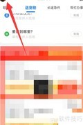 一喂顺风车紧急联系人设置指南