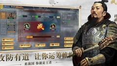 战国新手速成攻略
