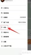 一喂顺风车紧急联系人设置指南