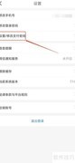 一喂顺风车支付密码设置指南