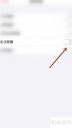 关停孕期食谱提醒指南