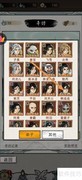 梦幻仙缘：查看韩追追攻击方法