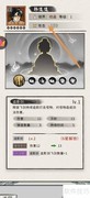梦幻仙缘：查看韩追追攻击方法