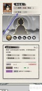 梦幻仙缘查看韩追追攻击方法