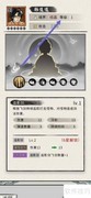 梦幻仙缘：查看韩追追等级方法