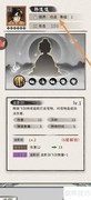 梦幻仙缘：查看韩追追等级方法