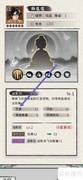 梦幻仙缘：查看韩追追伤害方法