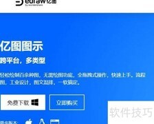 电气图绘制方法详解