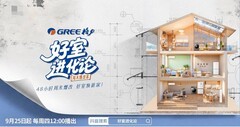 48小时爆改点燃消费热情，「好室进化论」解锁家电场景营销新思路