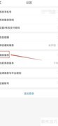 一喂顺风车缓存清除方法