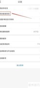 一喂顺风车修改密码教程