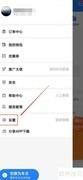 一喂顺风车缓存清除方法