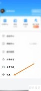 一喂顺风车缓存清除方法