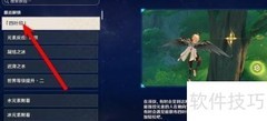 四叶印使用方法详解