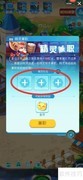 超级精灵手表精灵兼职攻略