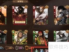 三国杀十周年将印获取与合成