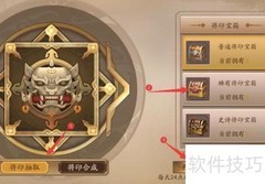 三国杀十周年将印获取与合成