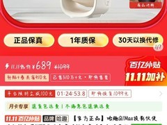 哈趣Q1Max投影仪拼多多低至689元