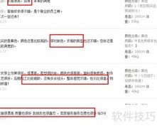 服装商城买家关注点解析