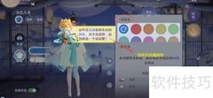 梦幻新诛仙染色任务攻略