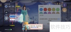 梦幻新诛仙染色任务攻略