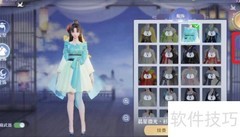 梦幻新诛仙角色染色教程