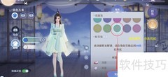 梦幻新诛仙染色任务攻略