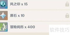 风之印收集全攻略