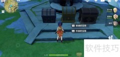 风之印收集全攻略