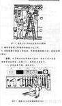 电气作业防火安全要点