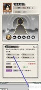 梦幻仙缘：查看韩追追升级方法