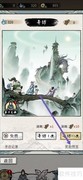 梦幻仙缘：查看韩追追升级方法