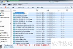 Windows批量改名技巧