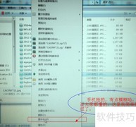 Windows批量改名技巧