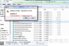 Windows批量改名技巧