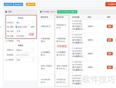 批量文件名添加统一后缀