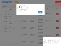 批量文件名添加统一后缀