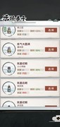 我的门派萌新入门指南
