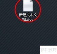 Win8修改文件后缀名方法