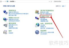 Win8修改文件后缀名方法