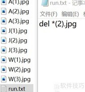 批量删除Windows指定后缀文件