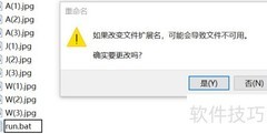 批量删除Windows指定后缀文件