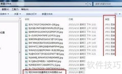 批量修改文件后缀名技巧