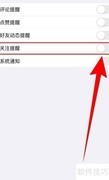 关停孕期食谱提醒指南