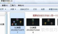 批量修改文件后缀名技巧