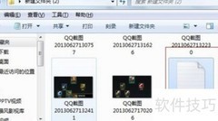 批量修改文件后缀名技巧