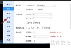 迅雷影音开启智能字幕匹配