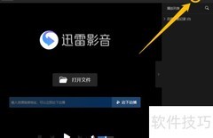 迅雷影音开启字幕匹配功能